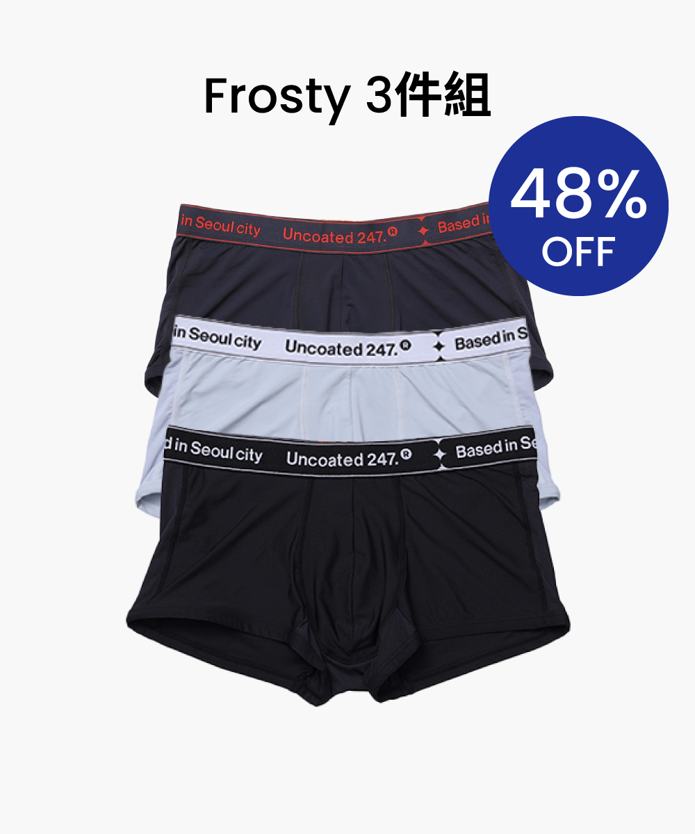 Frosty三入組 Bundle