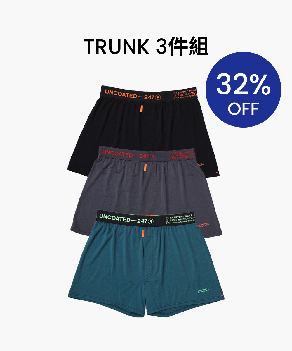 Trunk三入組 Bundle