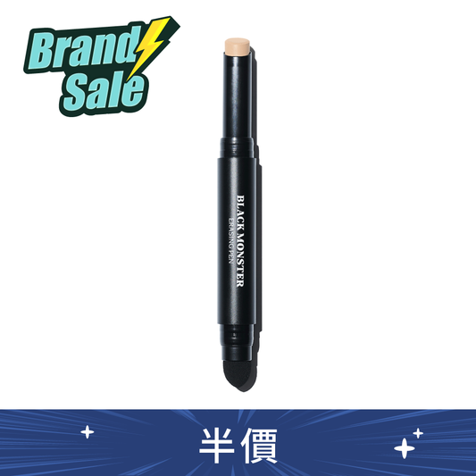 男士遮瑕筆 Black Erasing Pen