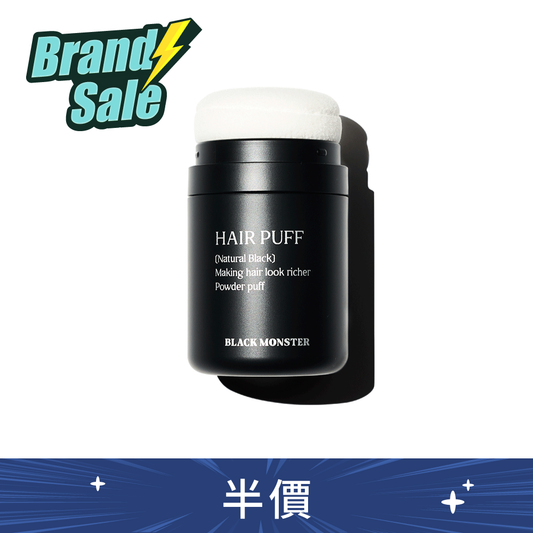 頭皮蜜粉 Hair Puff